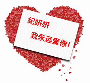 玫瑰花爱字的图片,玫瑰花图片带字,玫瑰花图片带字 ...