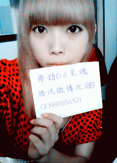 非主流举牌图片制作_图片大全